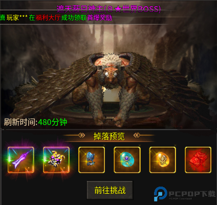 圣剑神域下载安卓版截图