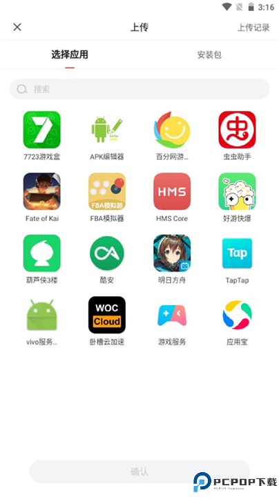 贪玩游戏盒子截图
