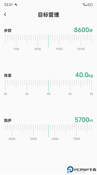 微步运动软件下载