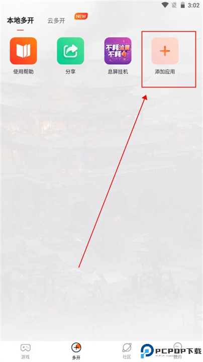 贪玩游戏盒子截图