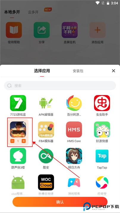 贪玩游戏盒子