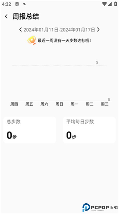 微步运动软件下载