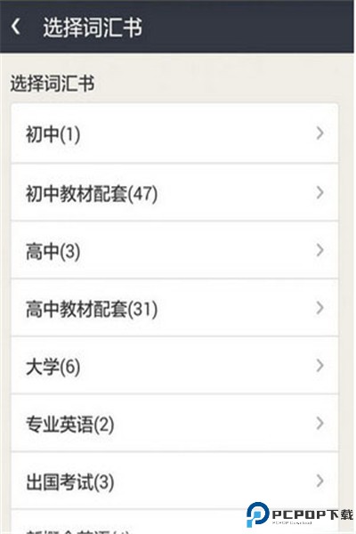 知米背单词下载
