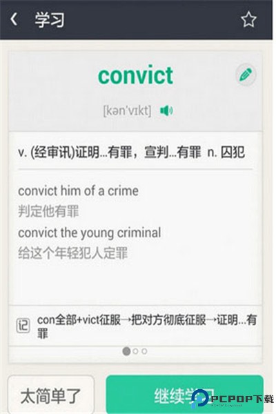 知米背单词下载