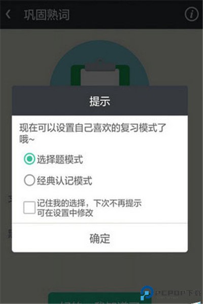 知米背单词下载