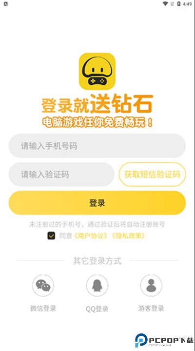 蘑菇云游下载