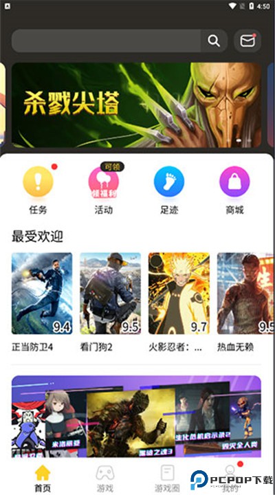 蘑菇云游下载