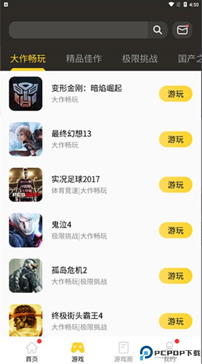 蘑菇云游下载