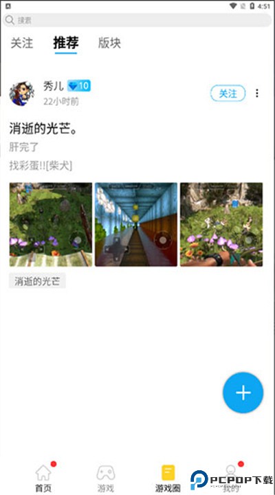 蘑菇云游下载