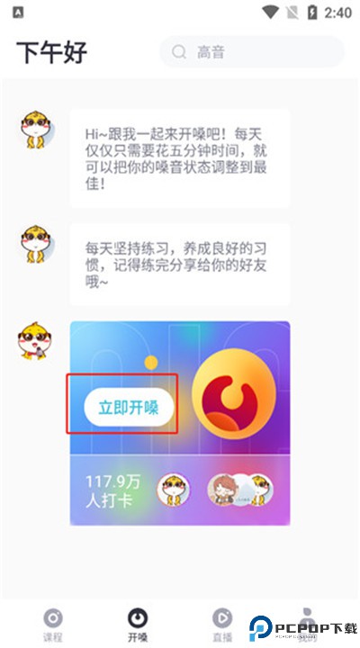 歌者盟学唱歌
