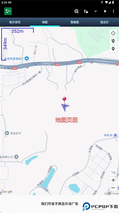 绿野游踪