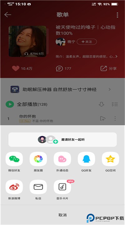 卡音