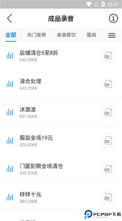 知意配音手机版