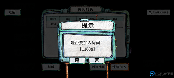 破烂水手截图