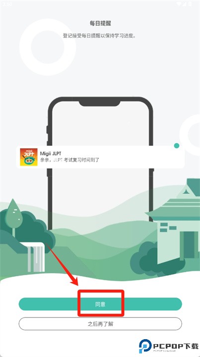 migii jlpt