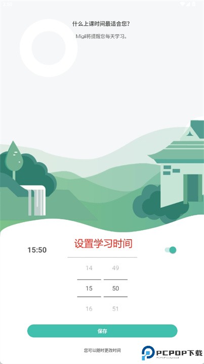 migii jlpt