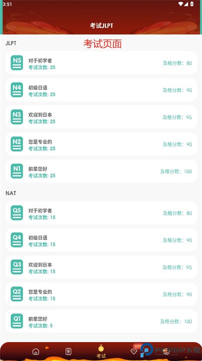 migii jlpt