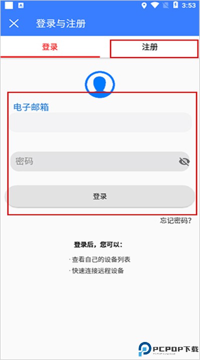 手机远程协助控制下载