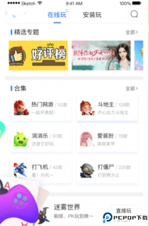 狗仔游戏盒软件截图