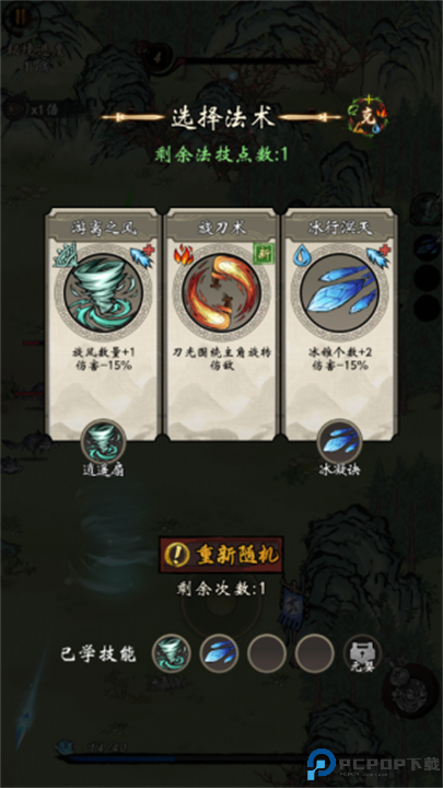 武功来了手游截图