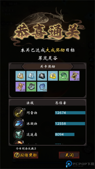 武功来了手游截图