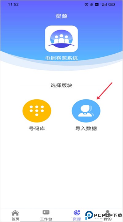电销客源