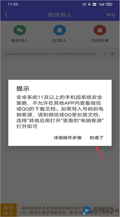 电销客源
