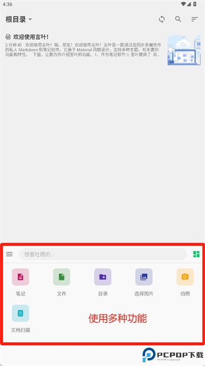 言叶app