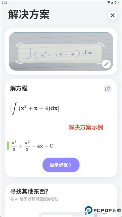 人工智能数学求解器