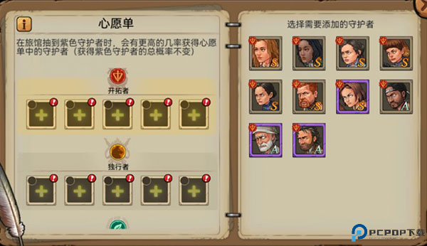 末日来袭截图