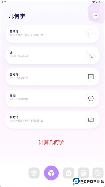 人工智能数学求解器
