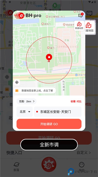 边界猎手
