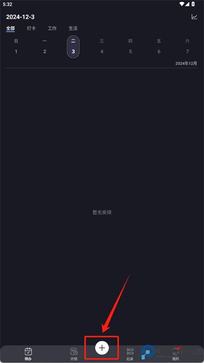 点滴计划app