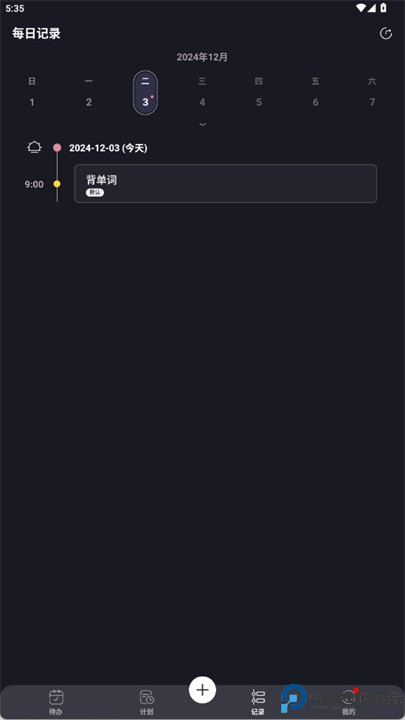点滴计划app