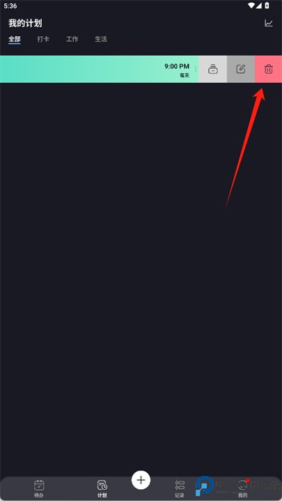 点滴计划app