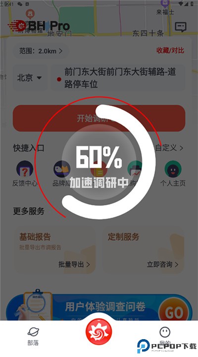 边界猎手