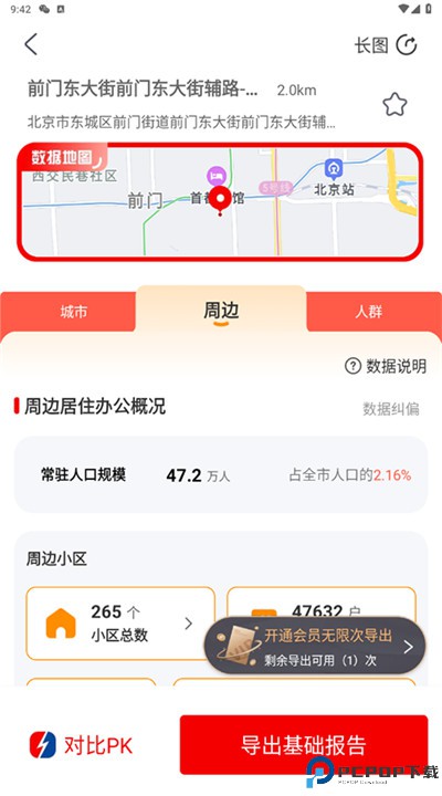 边界猎手