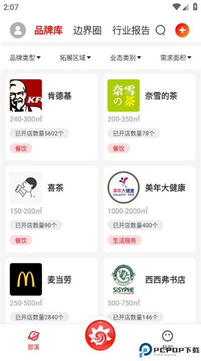 边界猎手