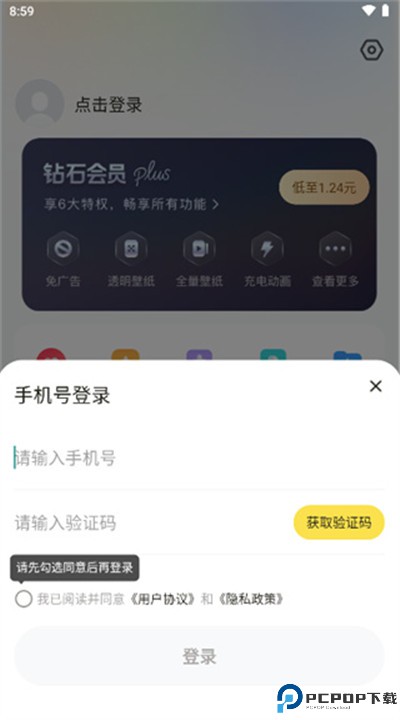 大众动态壁纸
