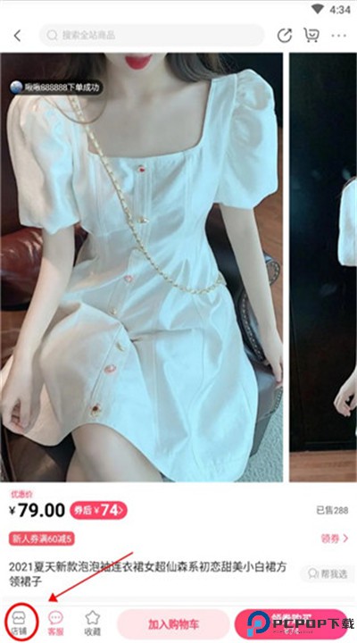 蘑菇街服装搭配软件下载