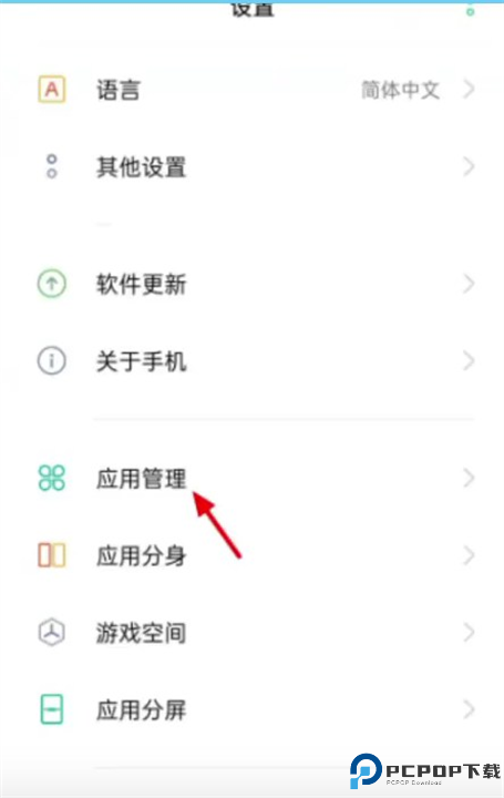 OPPO手机自带天气预报截图