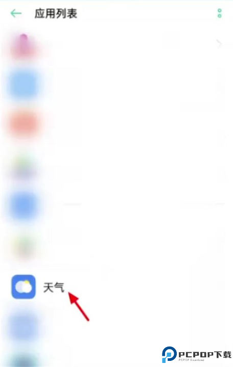 OPPO手机自带天气预报截图
