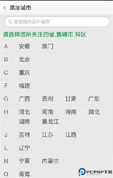 OPPO手机自带天气预报截图