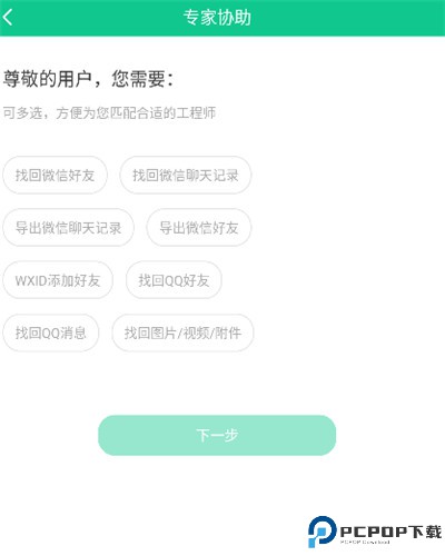 数据恢复助手app