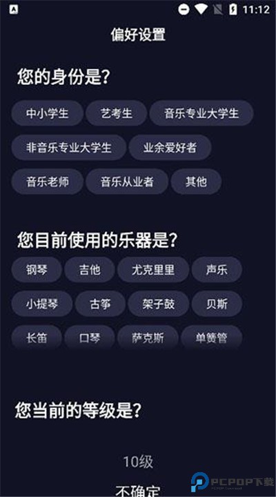 懂音律手机版