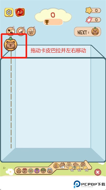 卡皮巴拉拼图游戏
