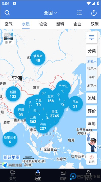 蔚蓝地图手机