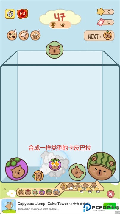 卡皮巴拉拼图游戏
