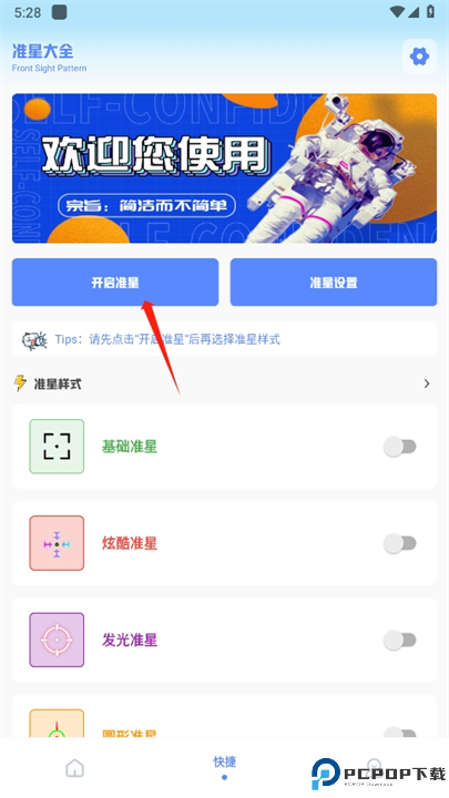 阿浪画质助手正版截图
