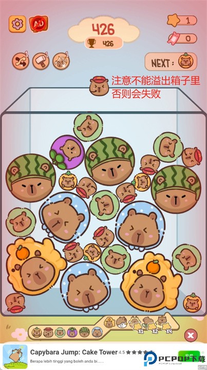 卡皮巴拉拼图游戏